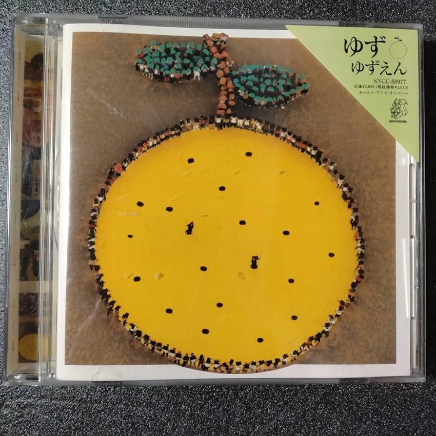 ゆず グッズ CDアルバムまとめ売り ゆず CDアルバム&CDシングル 36枚セット まとめ売り - メルカリ